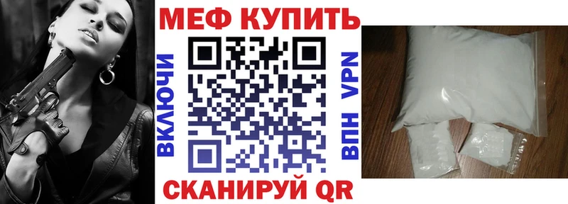 Мефедрон Миасс