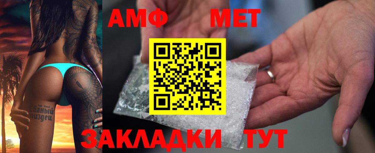 Миасс  Amphetamine  Вход с VPN  АМФ 98% 