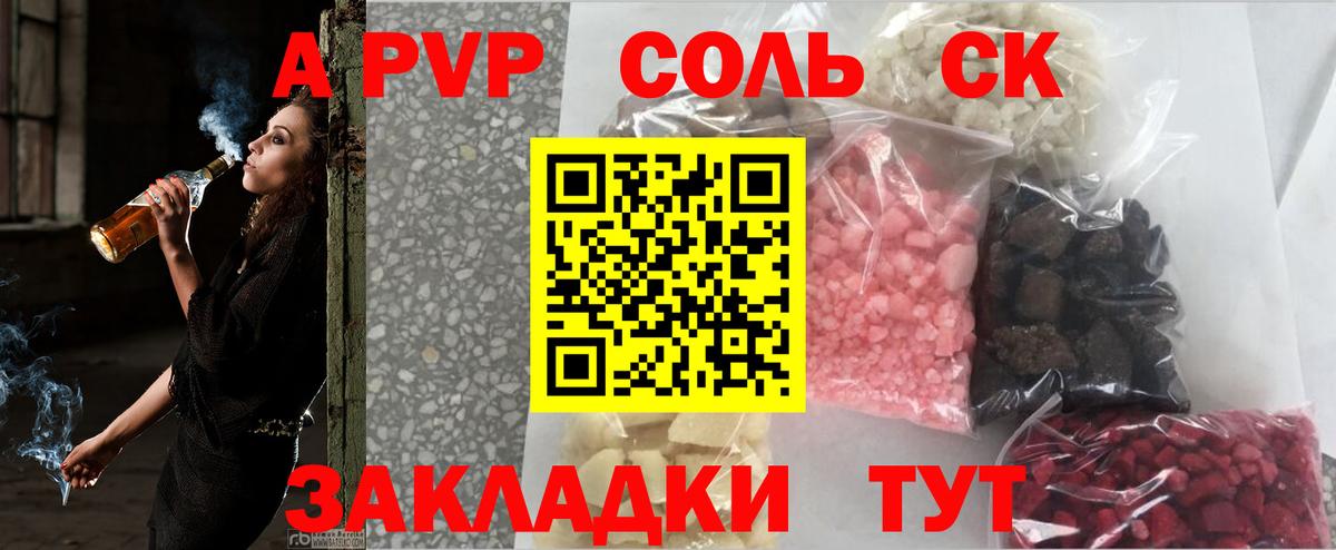 A PVP крисы CK Миасс