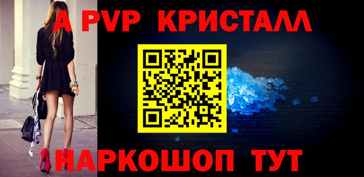 APVP крисы CK  А ПВП Соль  Alfa_PVP VHQ  Миасс  Вход с VPN 