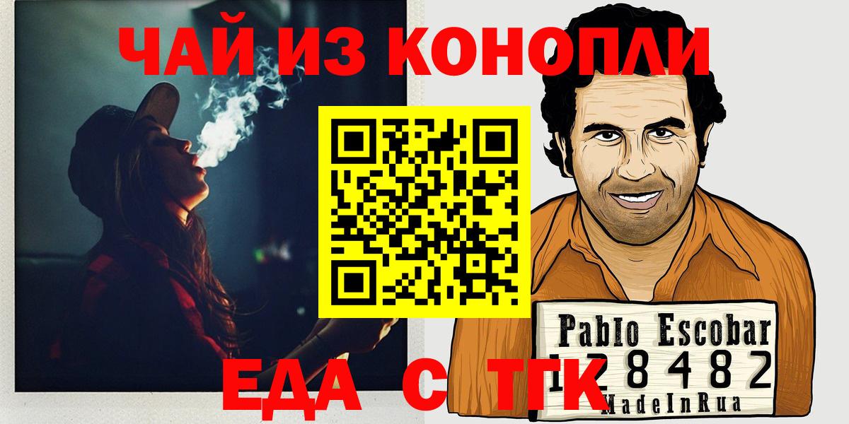 Canna-Cookies марихуана  Вход с VPN  Миасс 