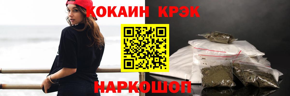 Кокаин VHQ  Вход с VPN  Миасс  COCAIN VHQ 