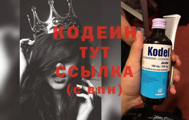 Кодеиновый сироп Lean Purple Drank  OMG tor  Миасс 