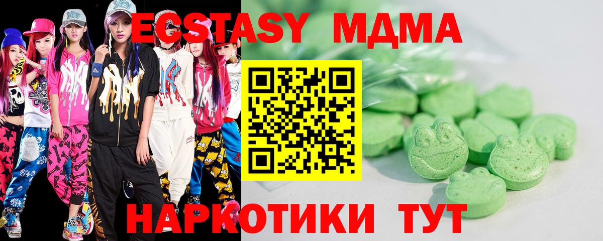 Ecstasy  Экстази Дубай  Вход с VPN  Ecstasy диски  ссылка на мегу вход  Миасс 
