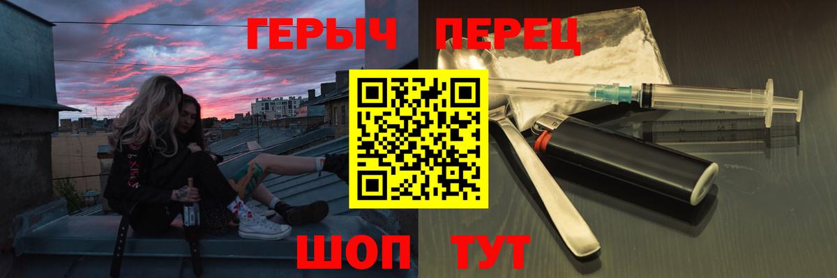 Миасс  ГЕРОИН  Вход с VPN  Героин хмурый 