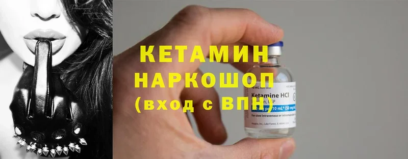 Кетамин ketamine  купить наркотик  Миасс 