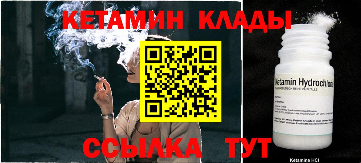 КЕТАМИН Миасс