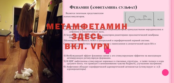 метамфетамин Лиски