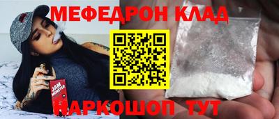 мефедрон Изобильный