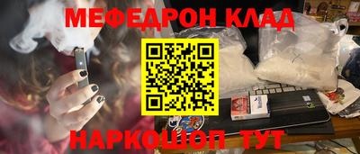 мефедрон Изобильный