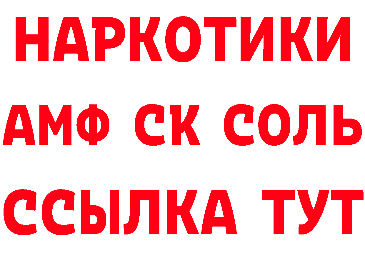 ЭКСТАЗИ 250 мг зеркало площадка hydra Миасс