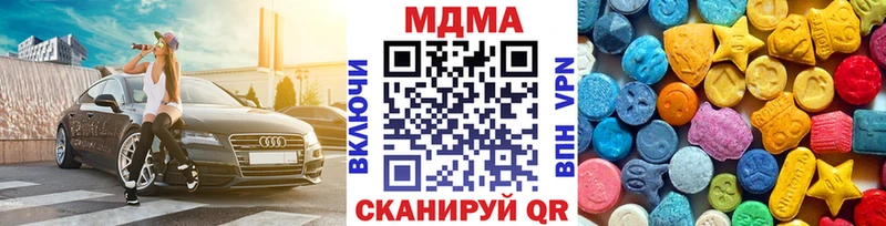 mega ссылки  Миасс  MDMA молли 