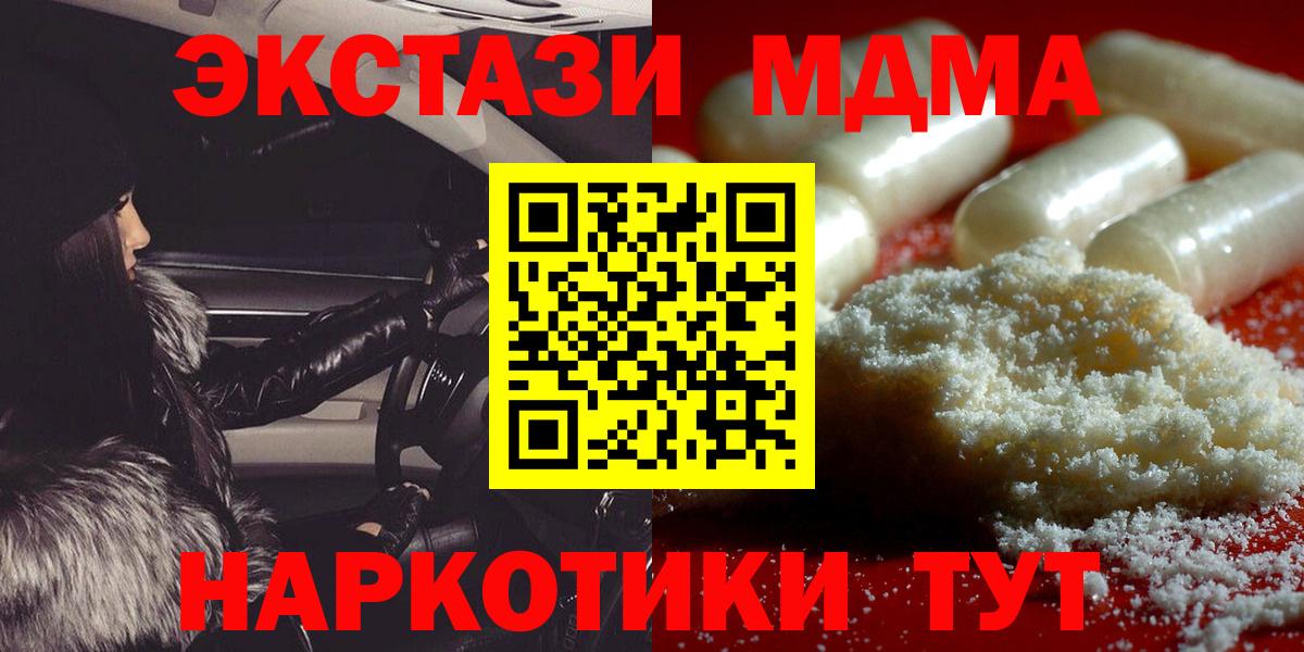 МДМА crystal  MDMA crystal  Миасс  Вход с VPN 