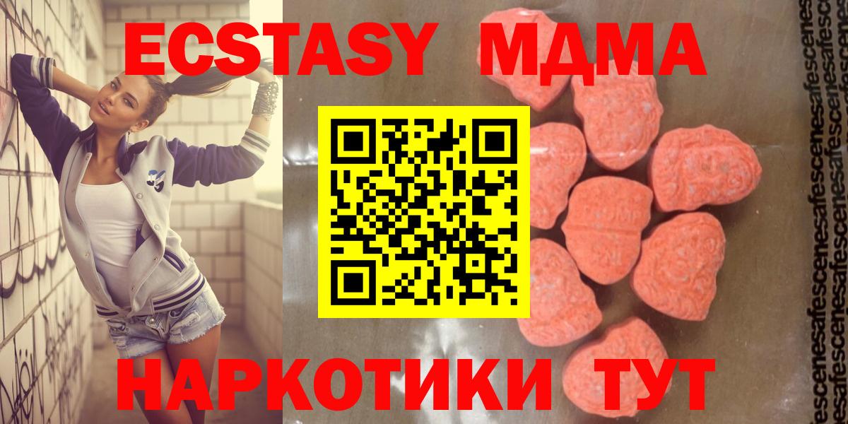 MDMA crystal Миасс