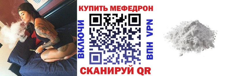наркошоп  Миасс  МЕГА сайт  Мефедрон мяу мяу 