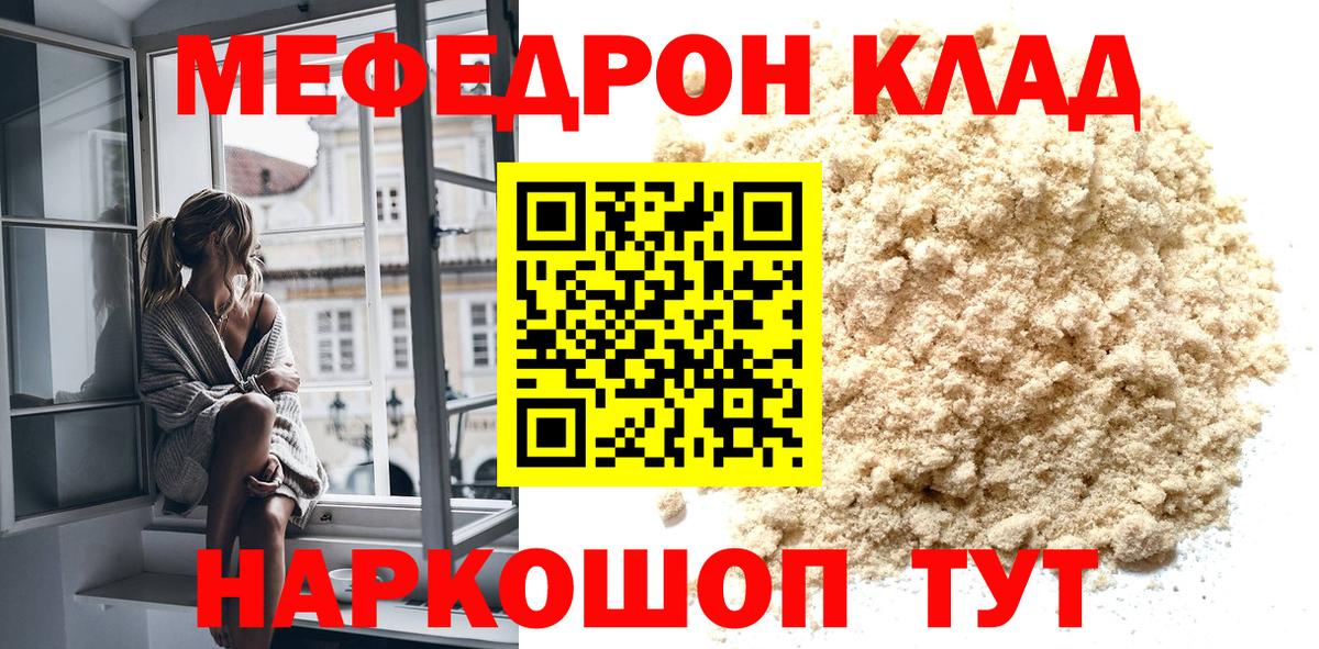 Гашиш  Миасс  Cocaine  Мефедрон кристаллы  Бошки Шишки  Вход с VPN 