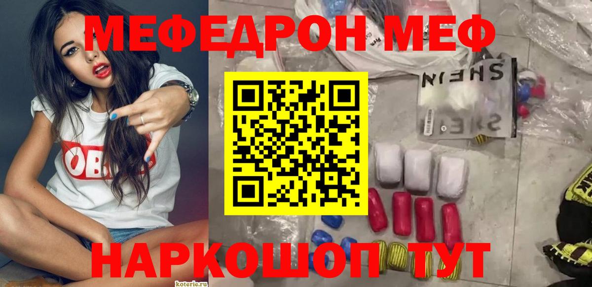 МЕФ Миасс
