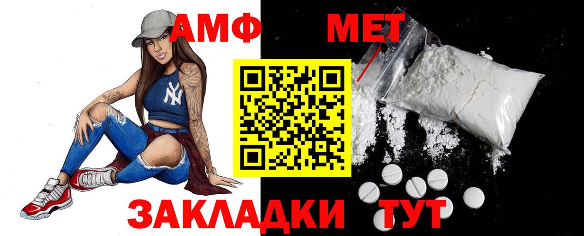 МЕТАМФЕТАМИН витя Миасс