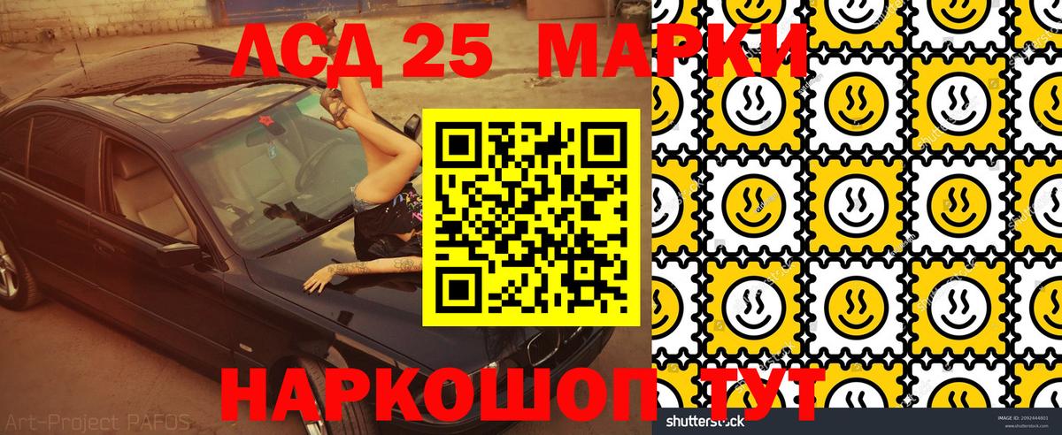 Наркотические марки 1,5мг Миасс