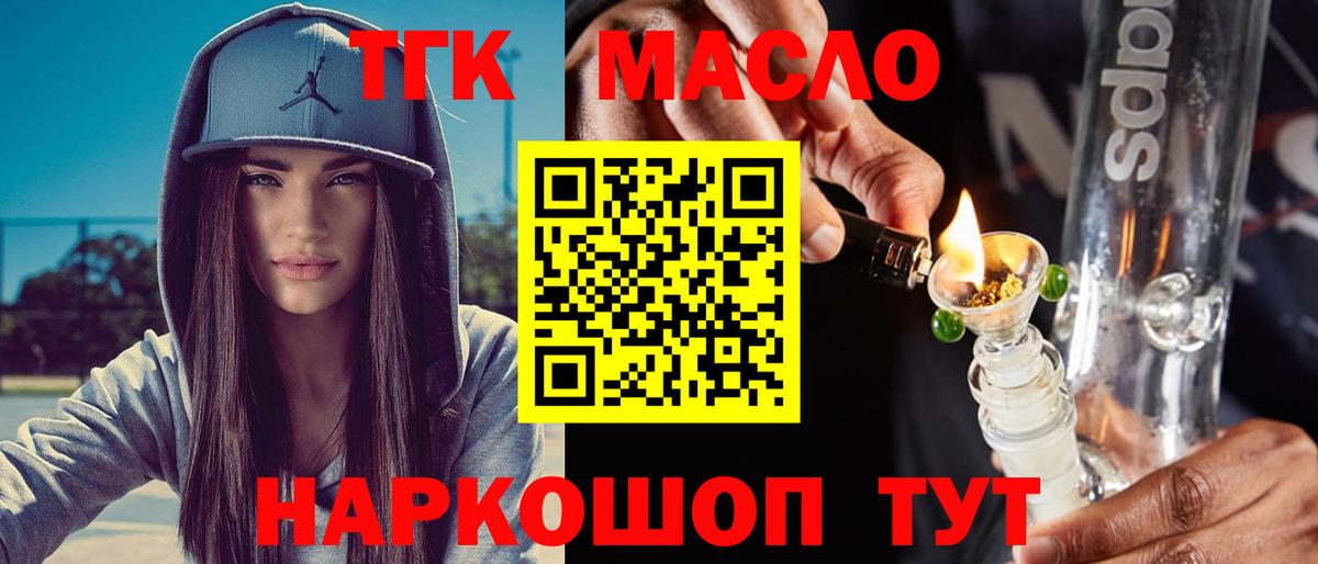 ТГК концентрат  Вход с VPN  mega зеркало  Миасс 