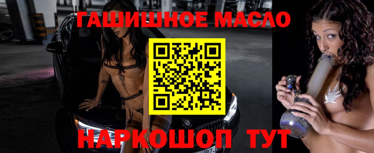Дистиллят ТГК гашишное масло Миасс